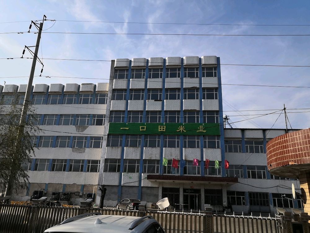 七台河市一口田米业