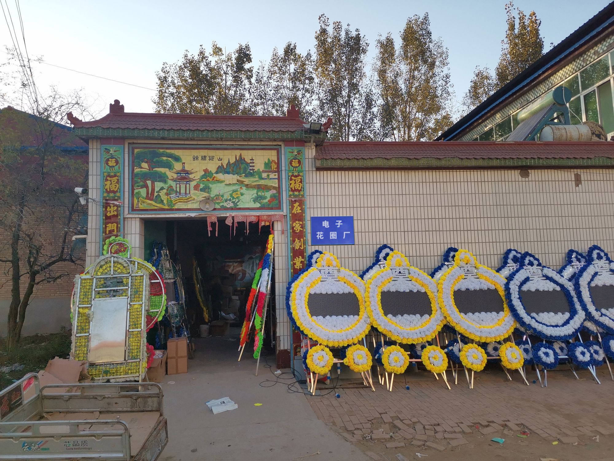 电子花圈厂