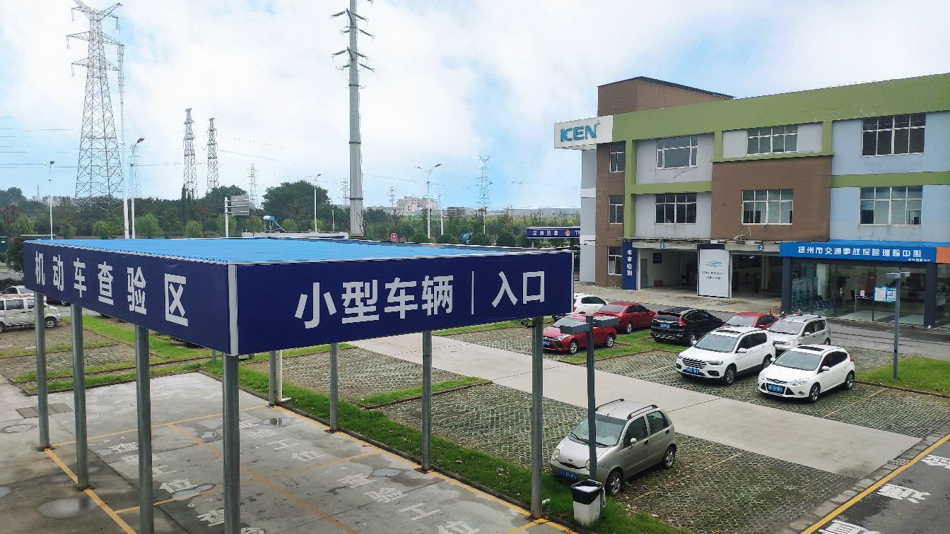 扬州广电中意汽车文化产业园