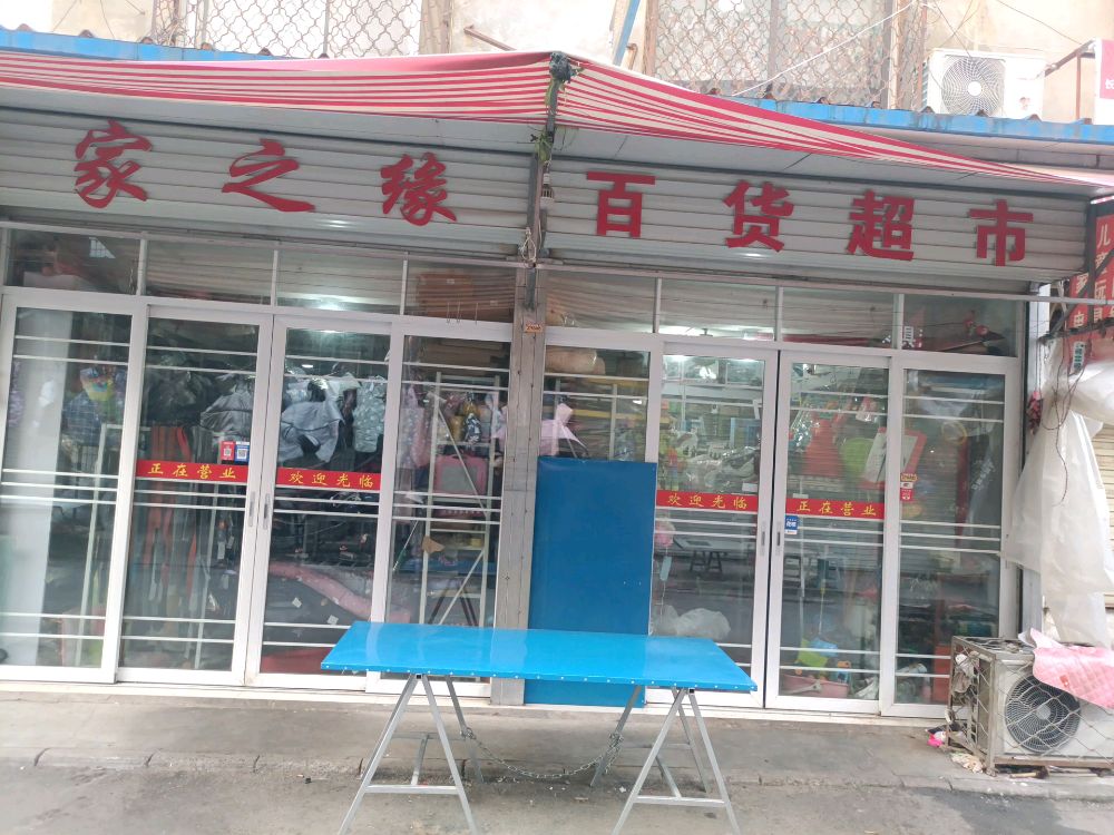 贵信开锁