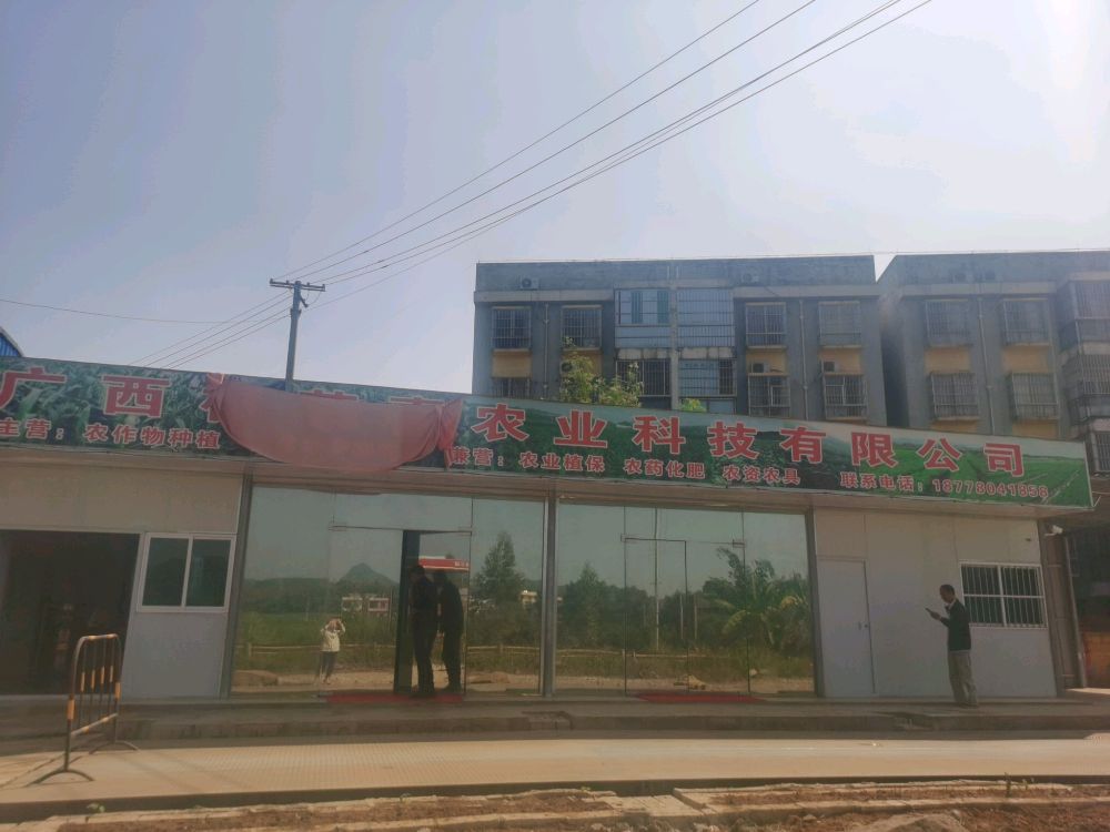 广西格莱喜农业科技有限