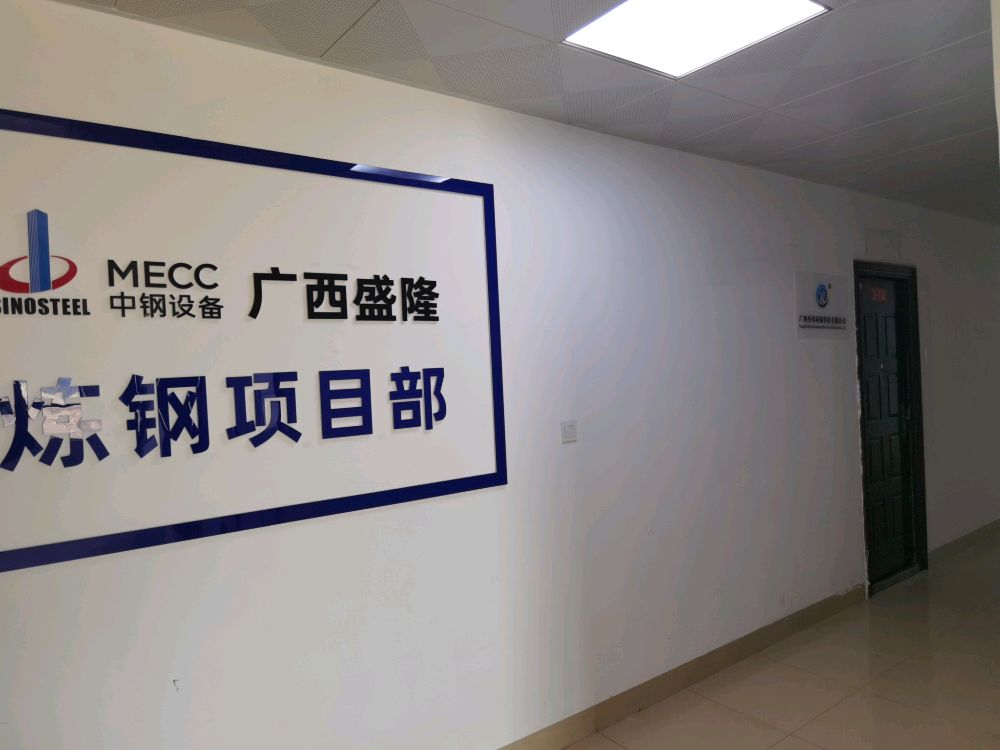广西奎禾环保科技有限公司
