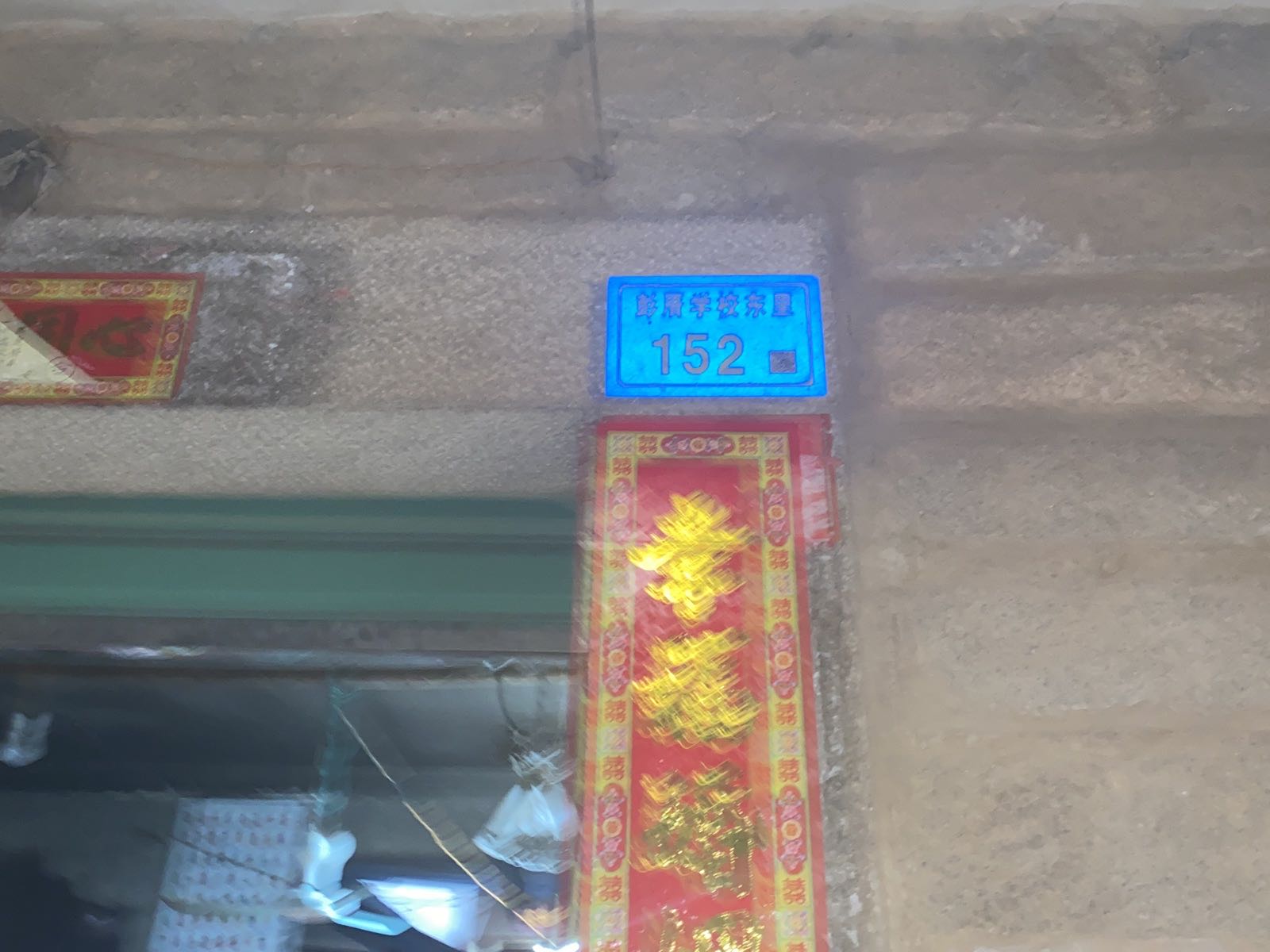 彭厝为民食杂店