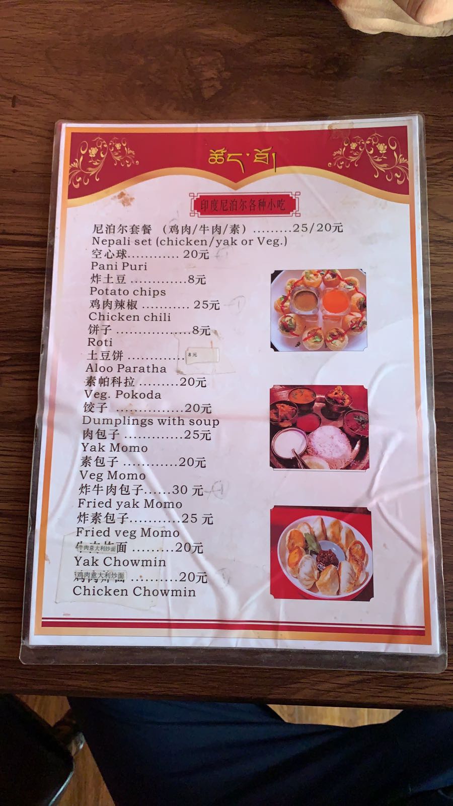 空心球小迟店(藏游坛城店)
