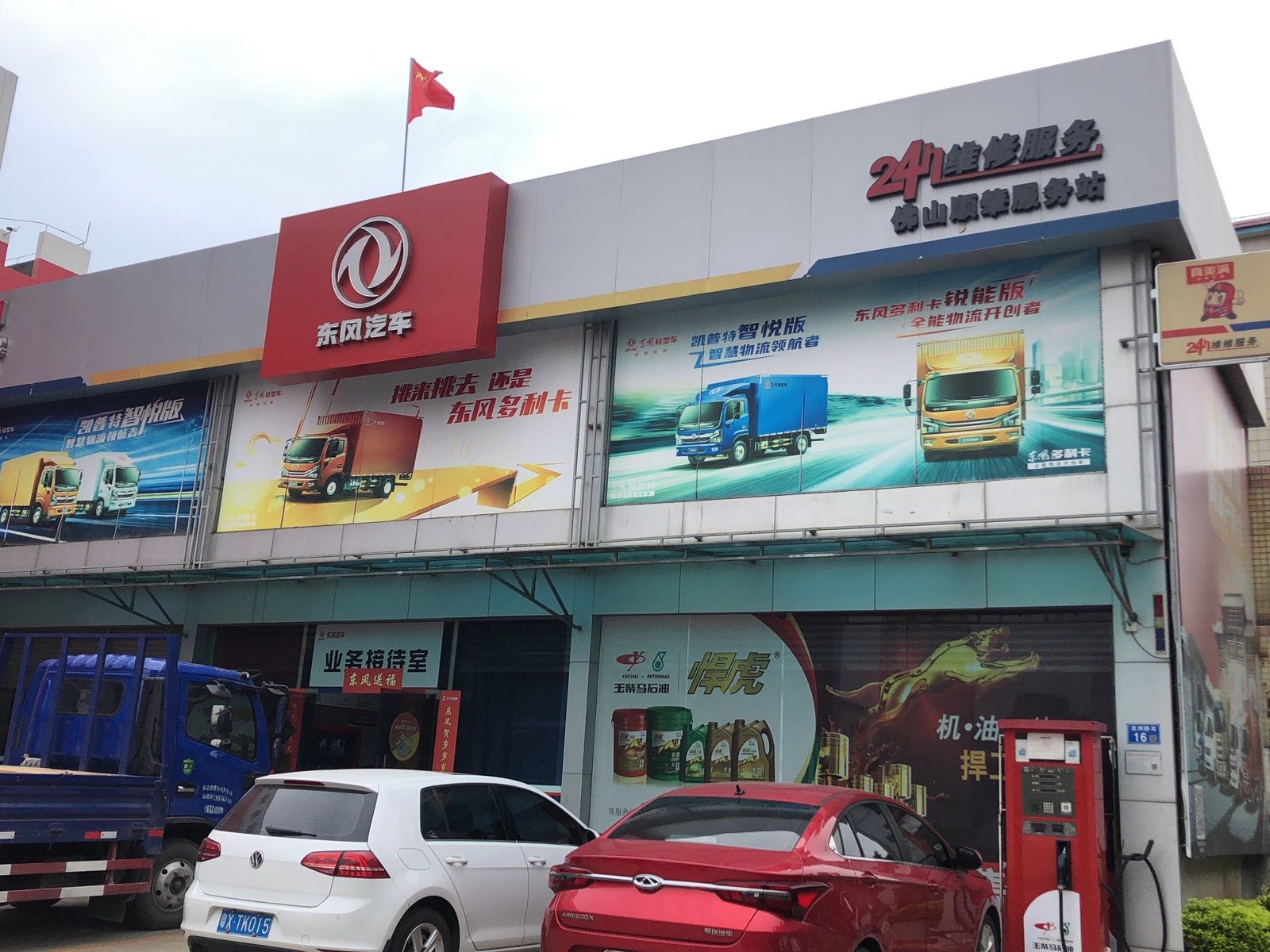 佛山市顺肇汽车贸易有限公司