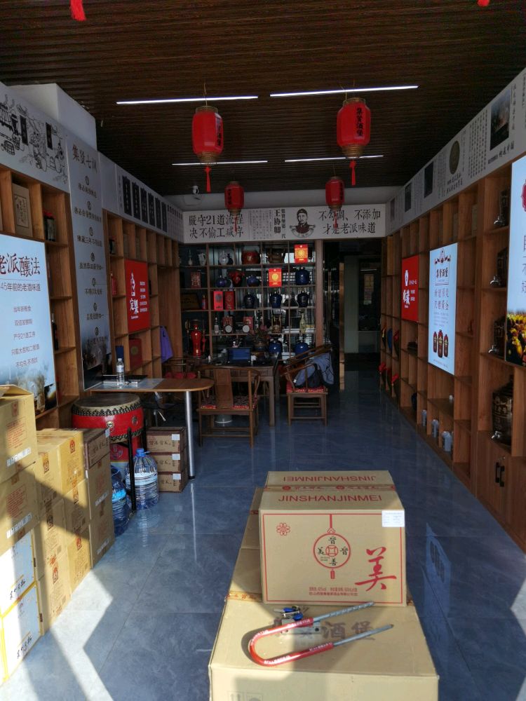 集贤酒堡(小井峪店)