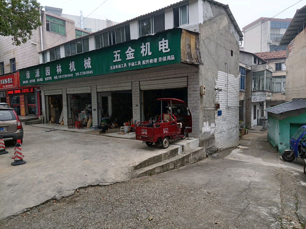 废品回收