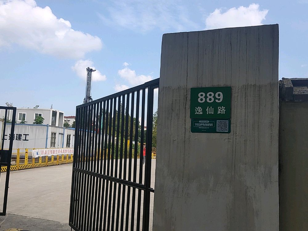 上海市机施教育培训中新(江湾镇)