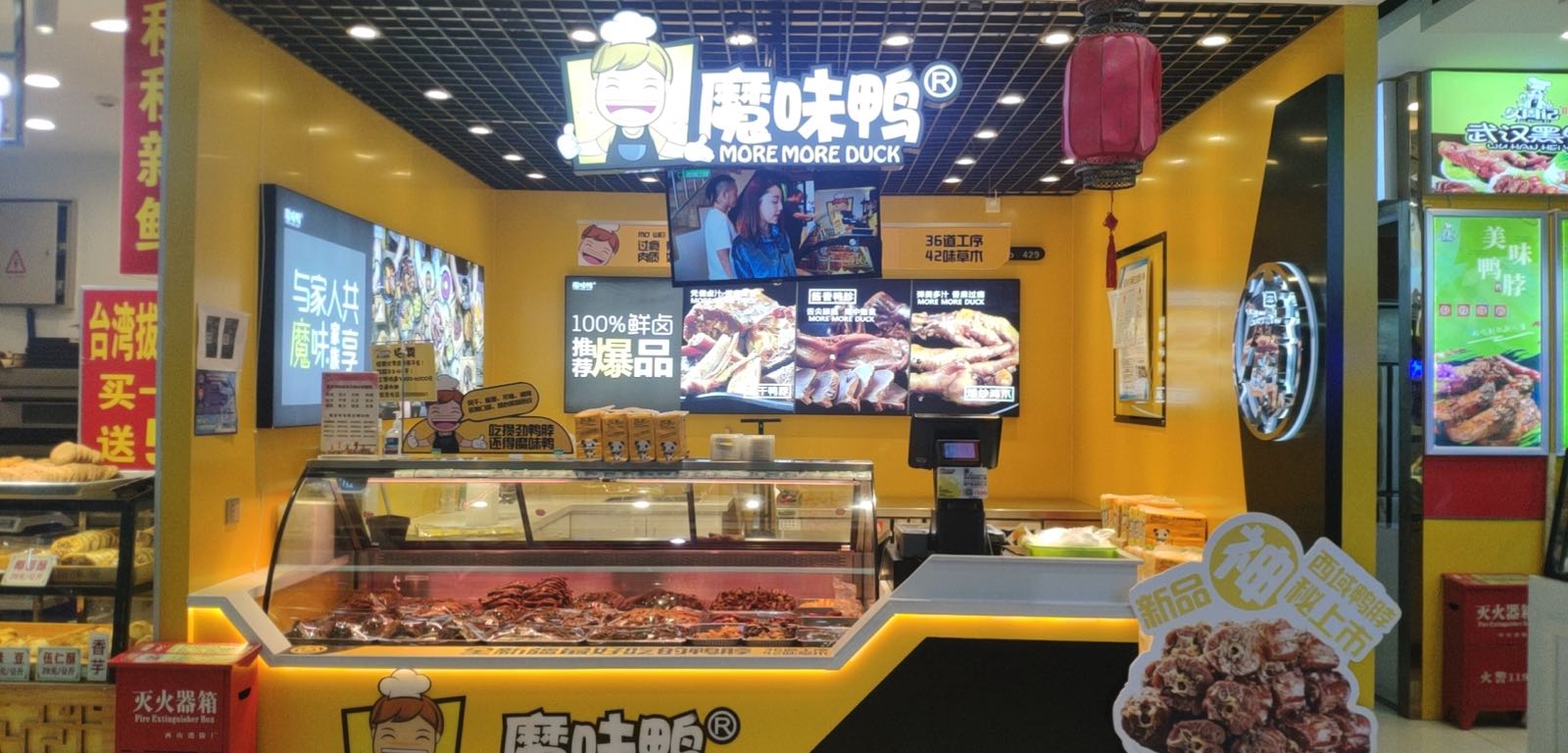 魔味鸭(东方广场店)