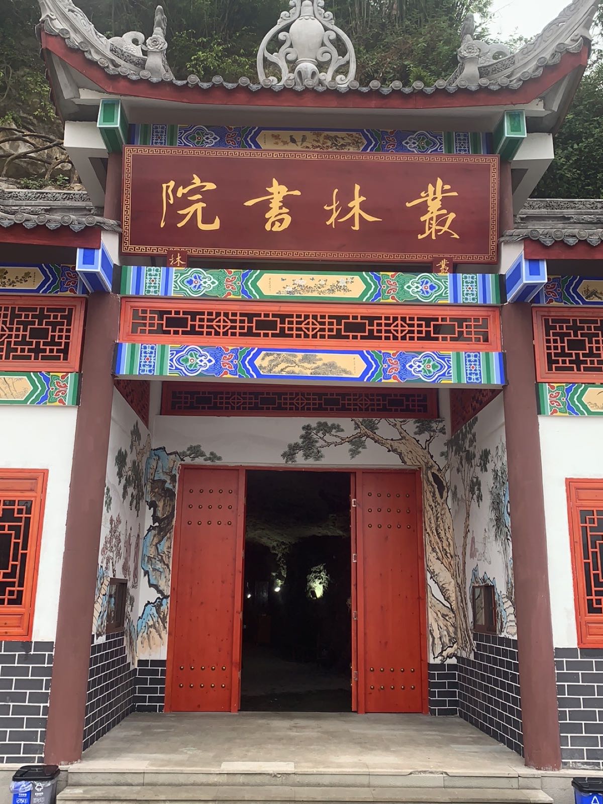 重庆一林文化旅游优先公司