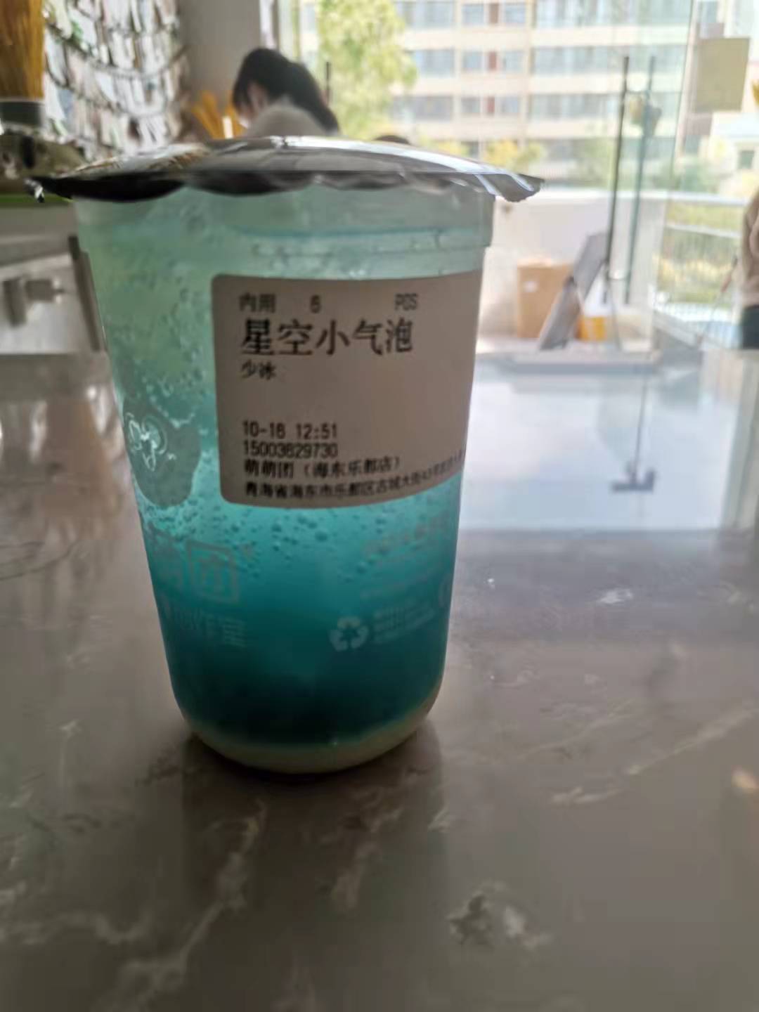 乐都萌萌团贡茶店