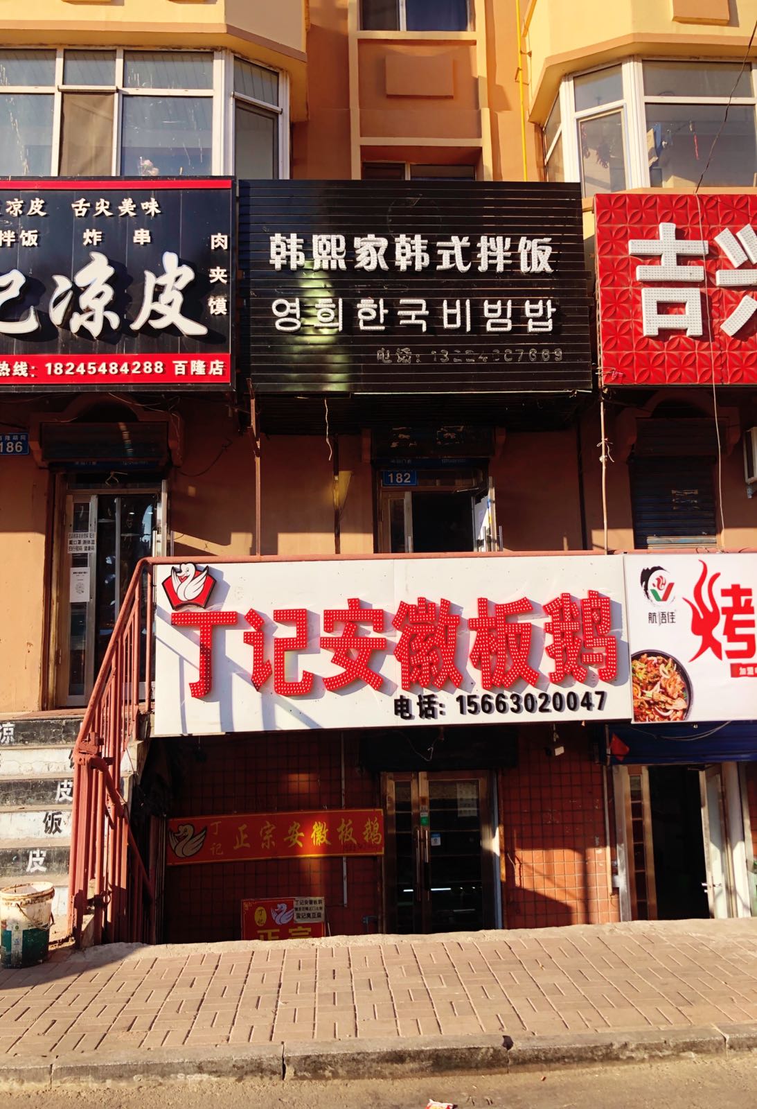 丁急安徽板鹅(百隆店)