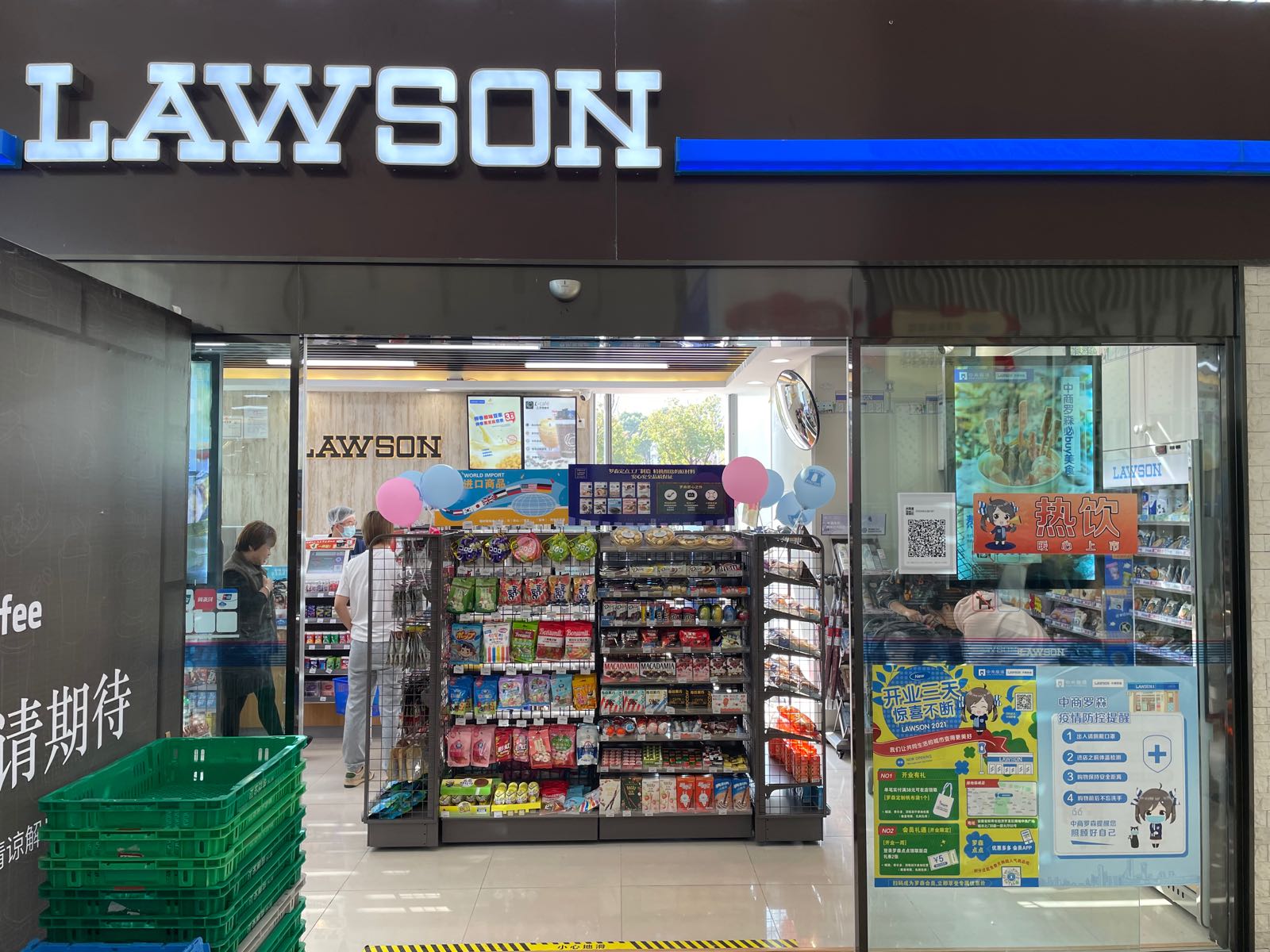 罗椮便利店(绿地中央店)
