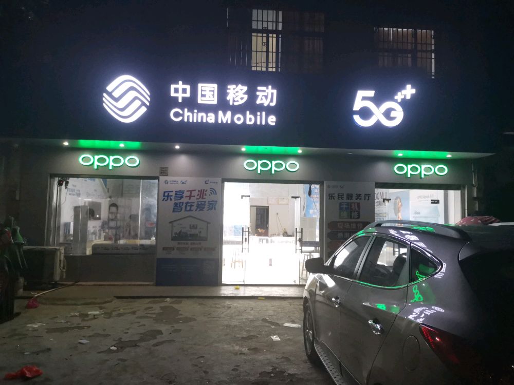 遂乐服务厅