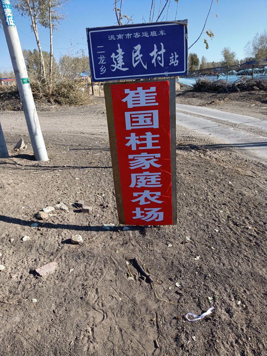 吉林省白城市洮南市