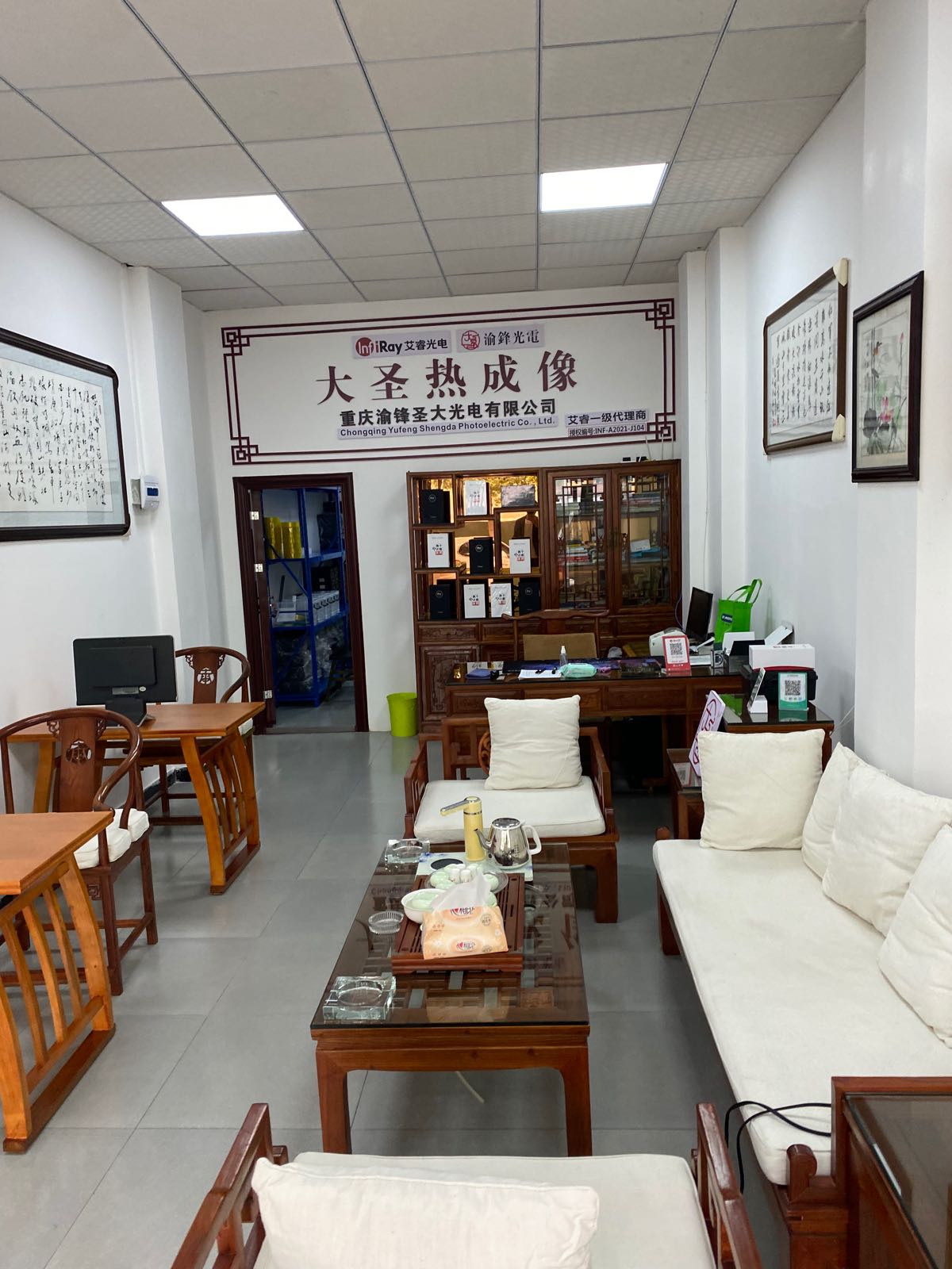 大圣热成像(和顺人家东区店)