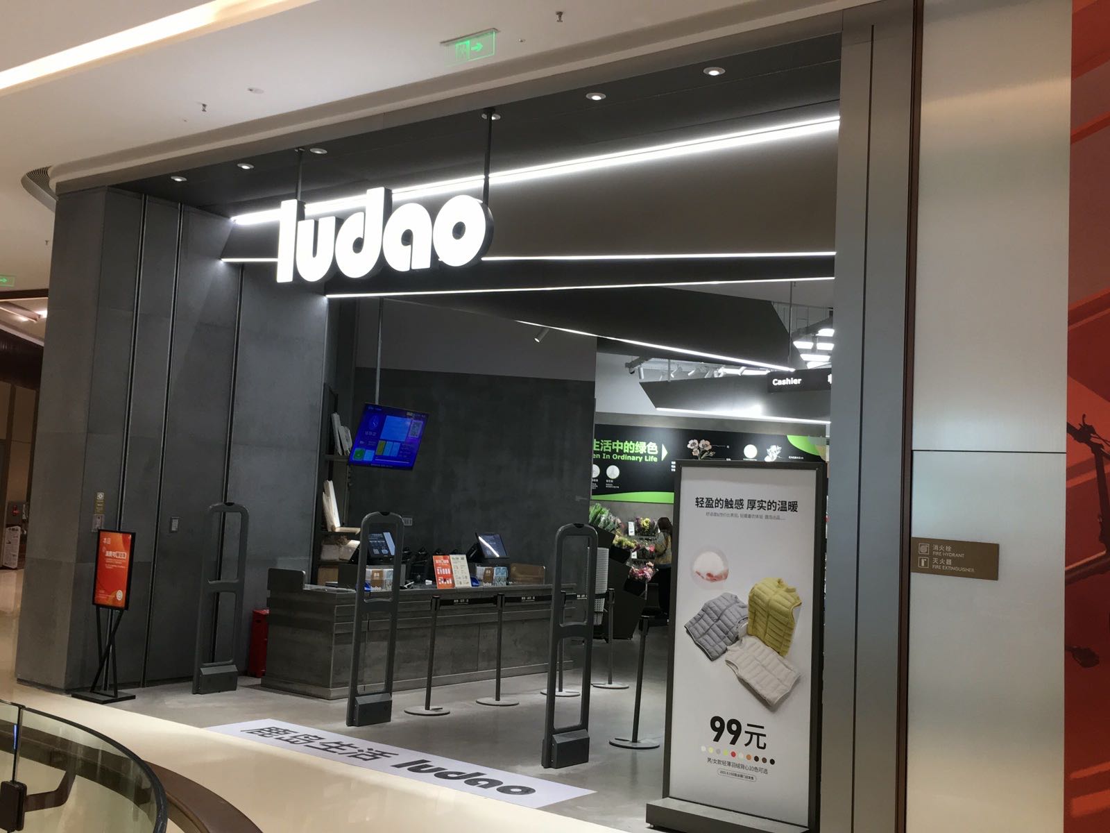 鹿岛生活(龙湖上城天街店)