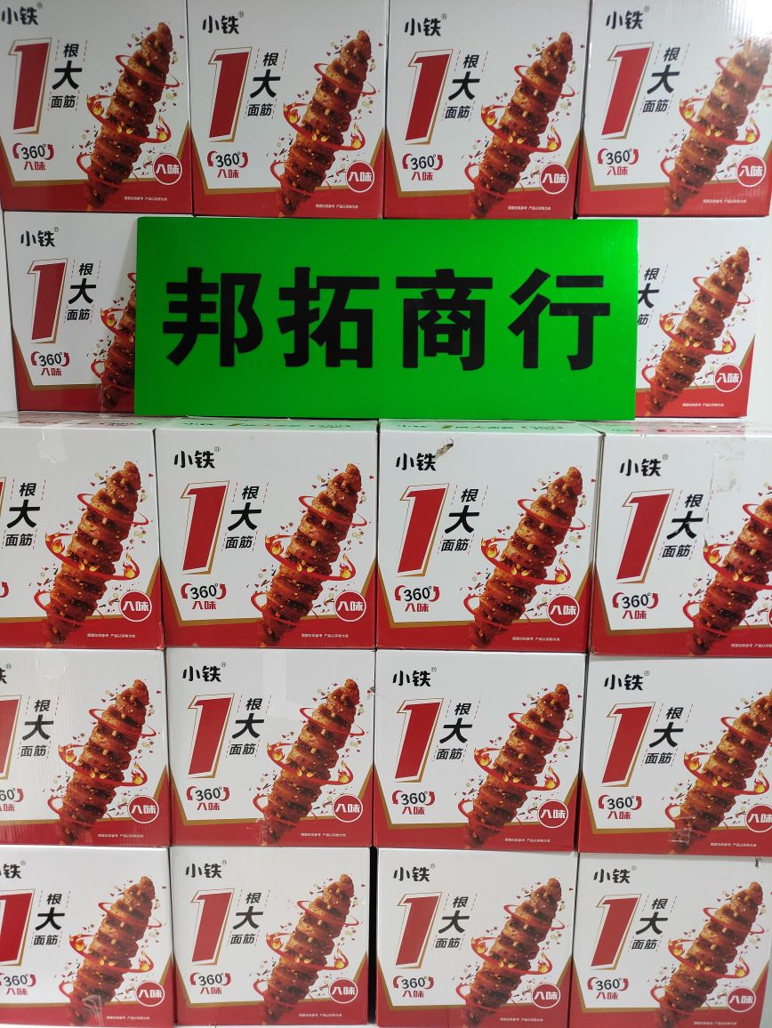 新郑市邦拓副食品商行(御景上城店)