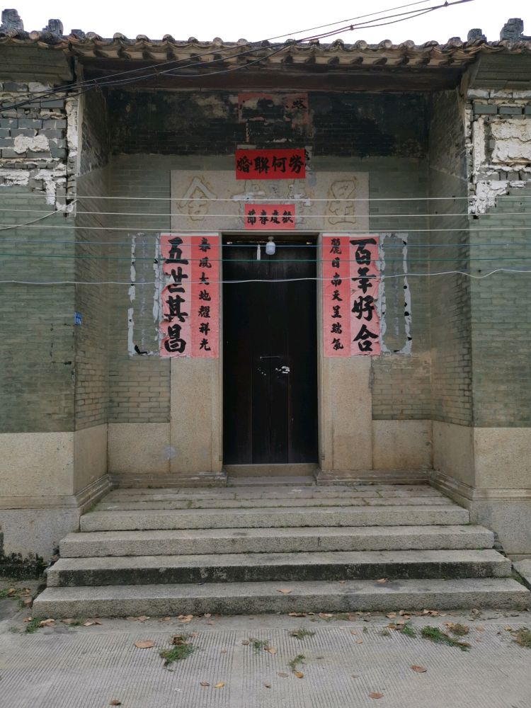 佛山市南海区丹灶镇劳边村东街坊祠堂