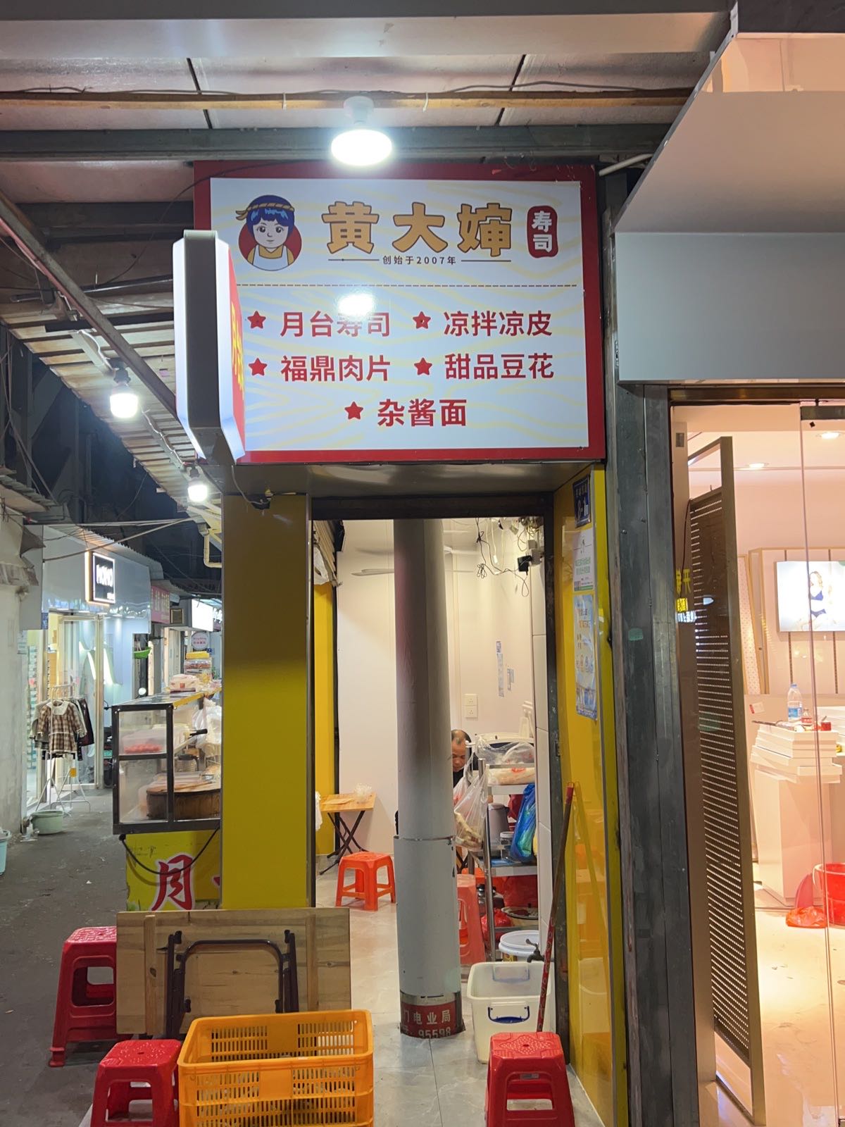 月台手撕