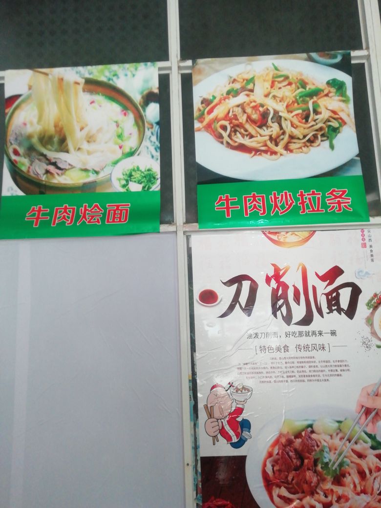 兰州正宗牛肉拉面