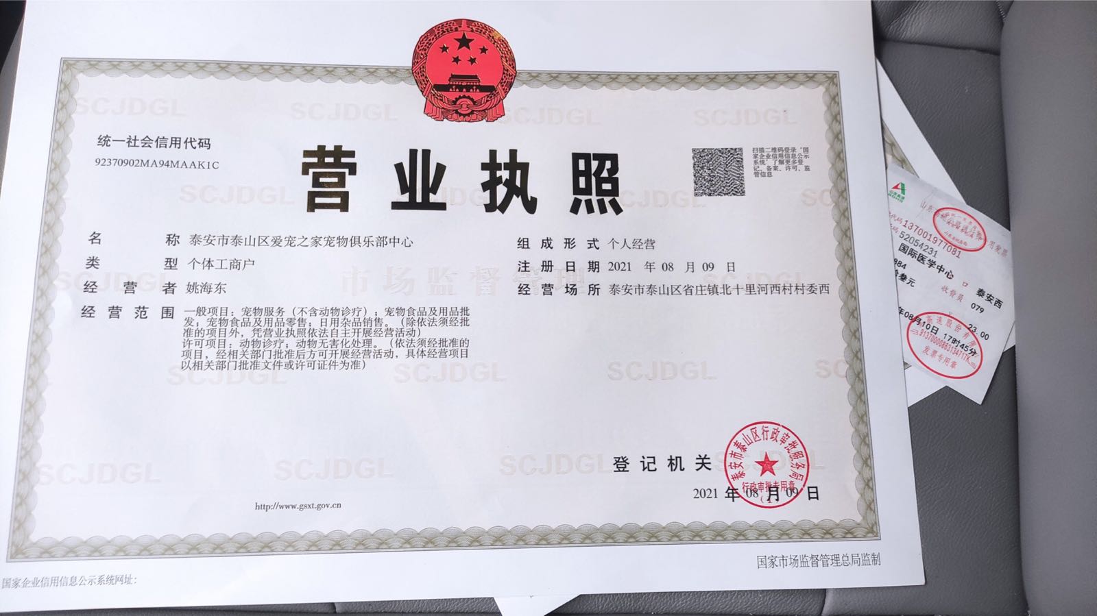 爱宠之家宠物俱乐部
