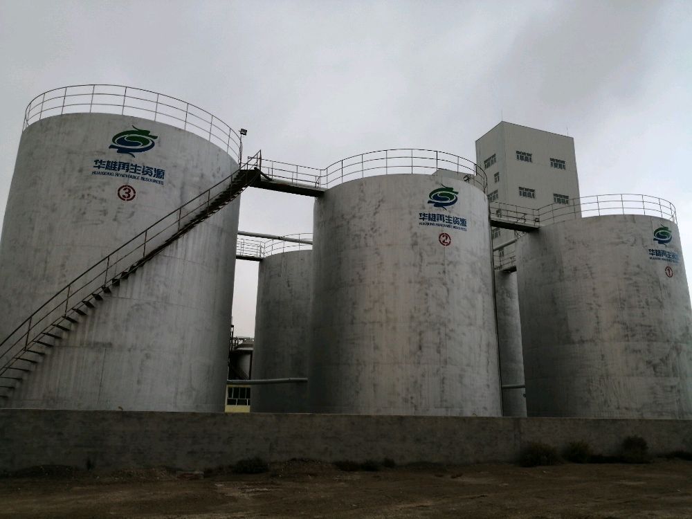 新疆华雄再生资源科技有限公司