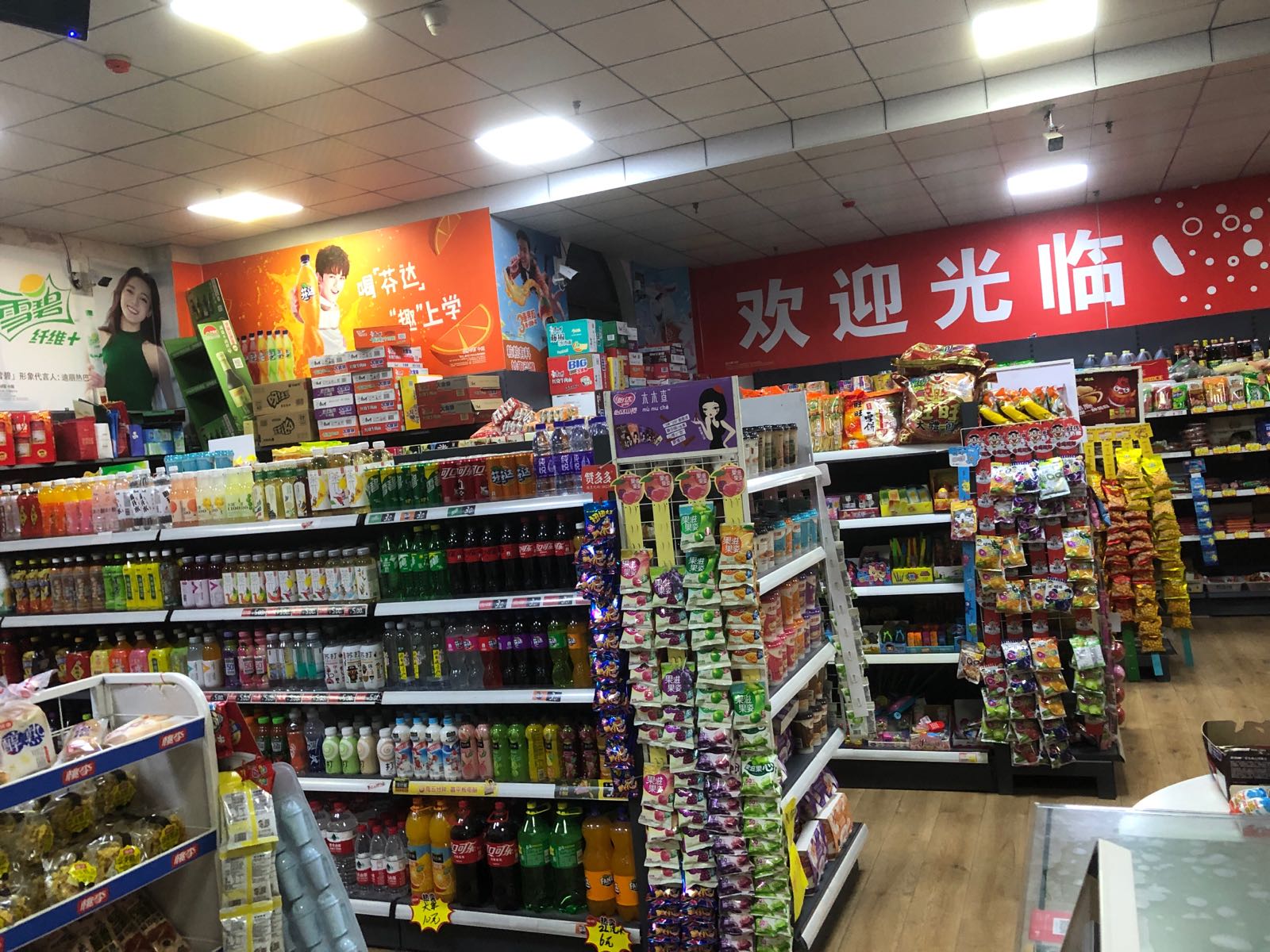 东方御园便利店