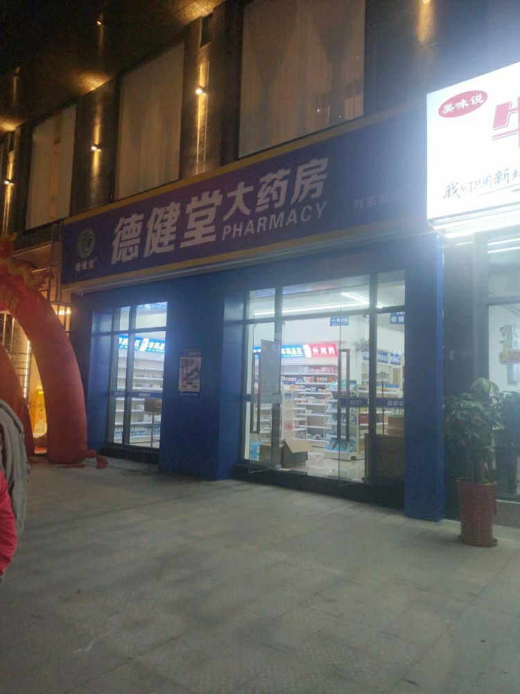美味说牛肉小吃