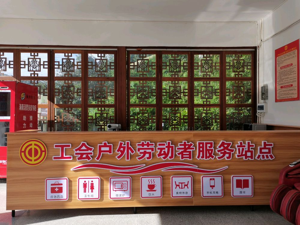 五指山红峡谷文化旅游区-售票处