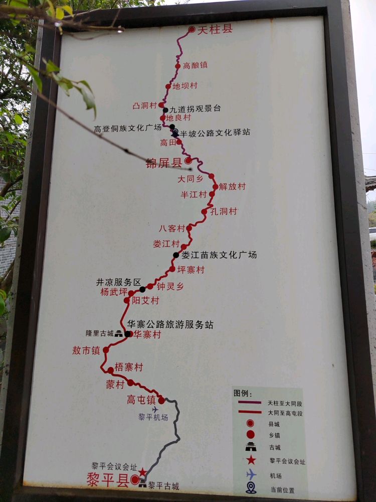 半坡公路文化驿站