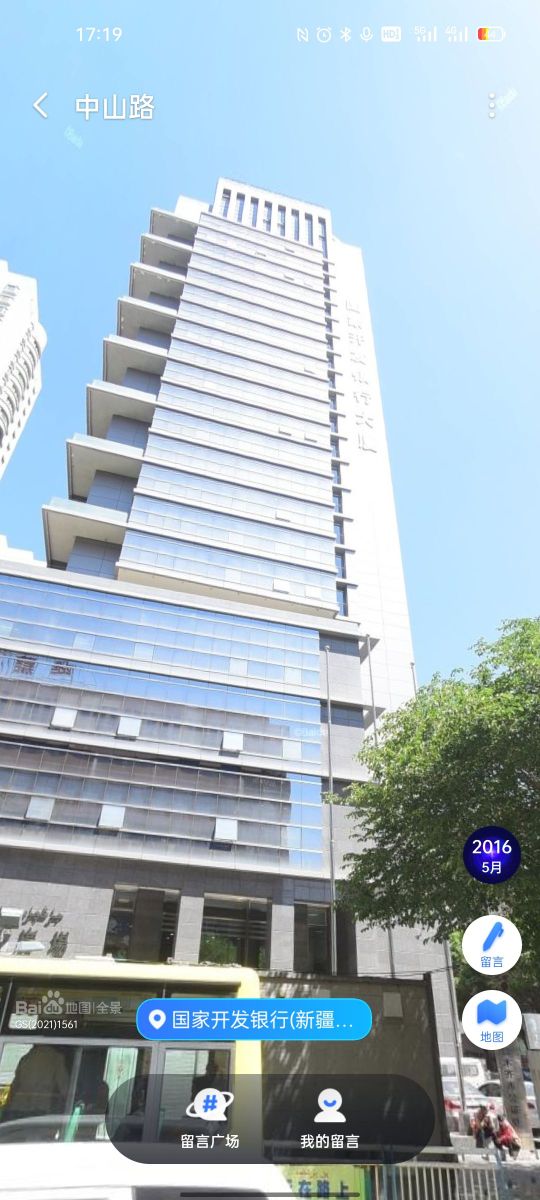 新疆维吾尔自治区政府投资项目评审中心