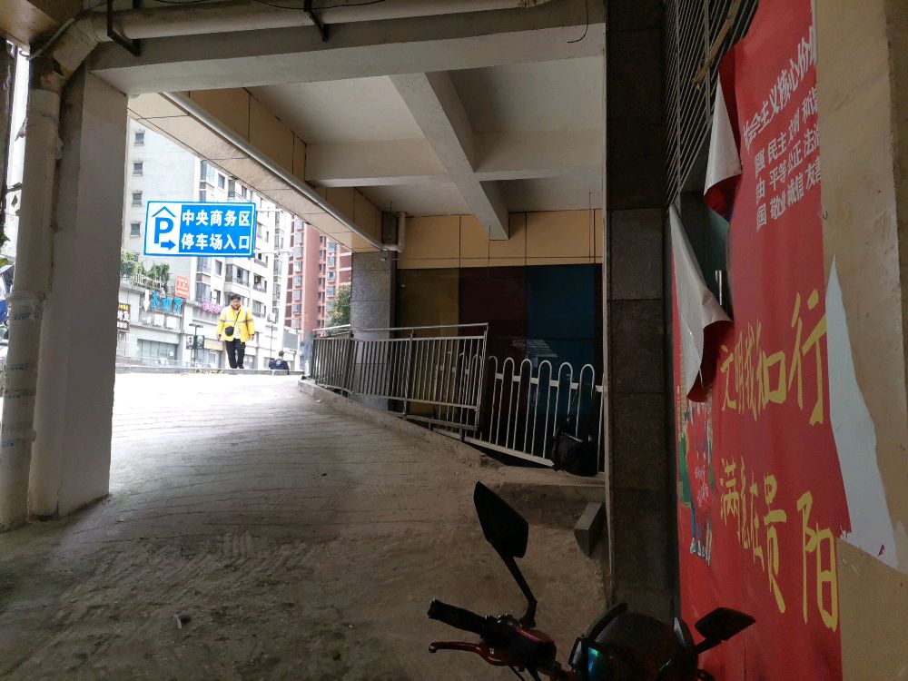 废品回收