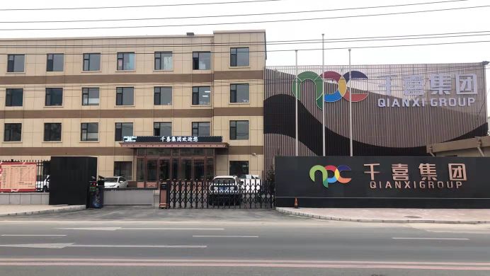 长春市千喜食品有限公司