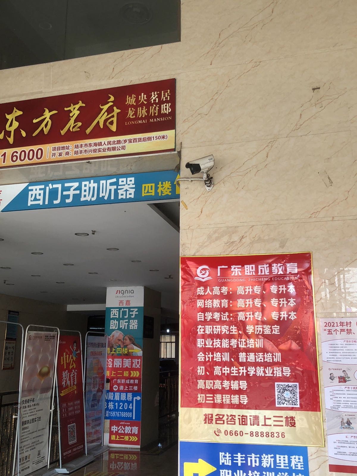 西嘉西门子助听器(陆丰东海店)