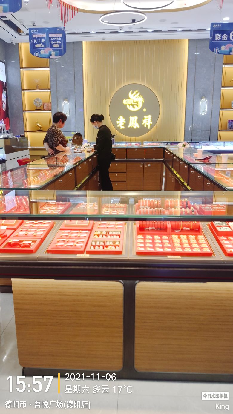 德阳市旌阳区岷山路三段新城吾悦广场1楼1017老凤祥珠宝(德阳五悦广场店)