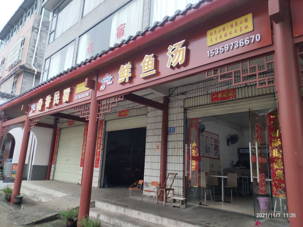 鲜鱼汤