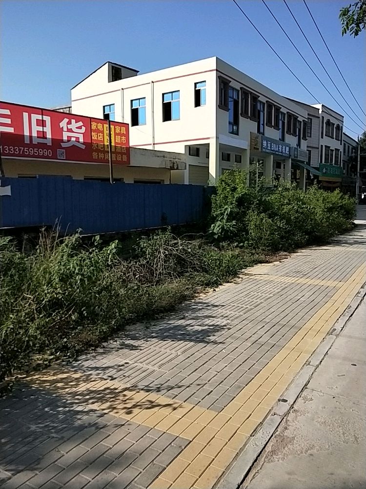 孙哥二手旧货商行