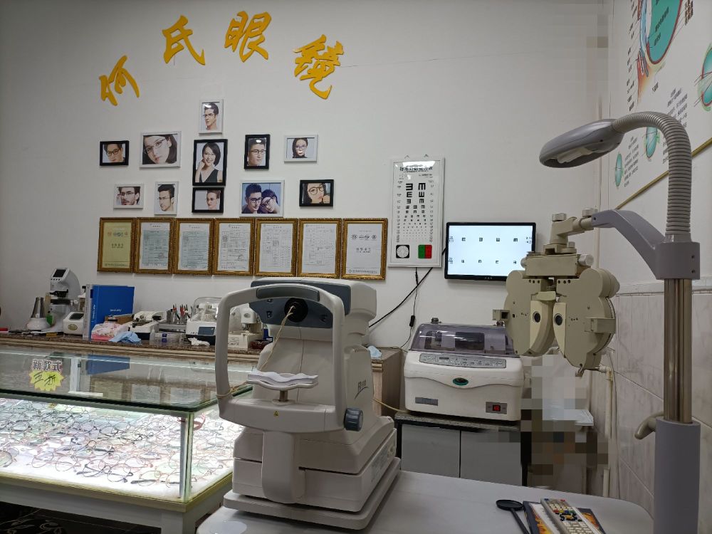 何氏眼睛(金霞路店)