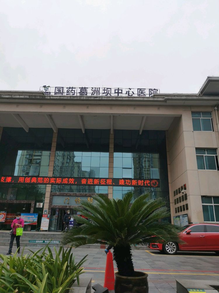 胸痛中心