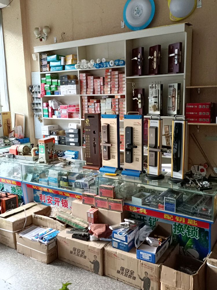 利安开锁换锁中心