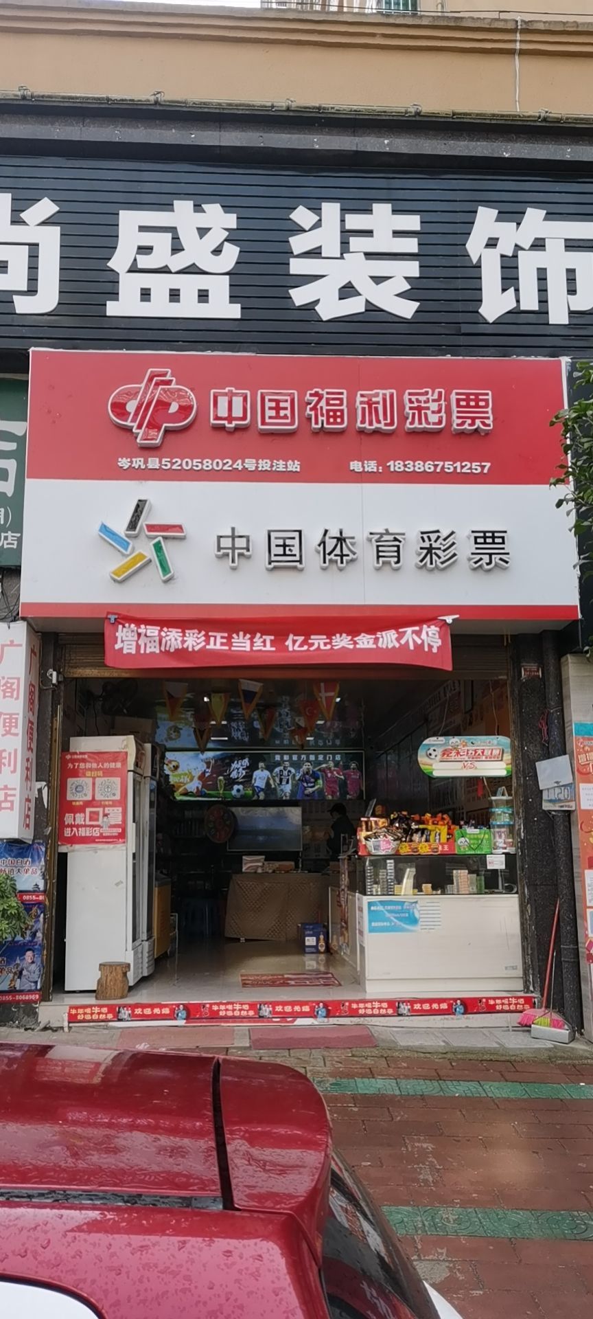 广哥便利店