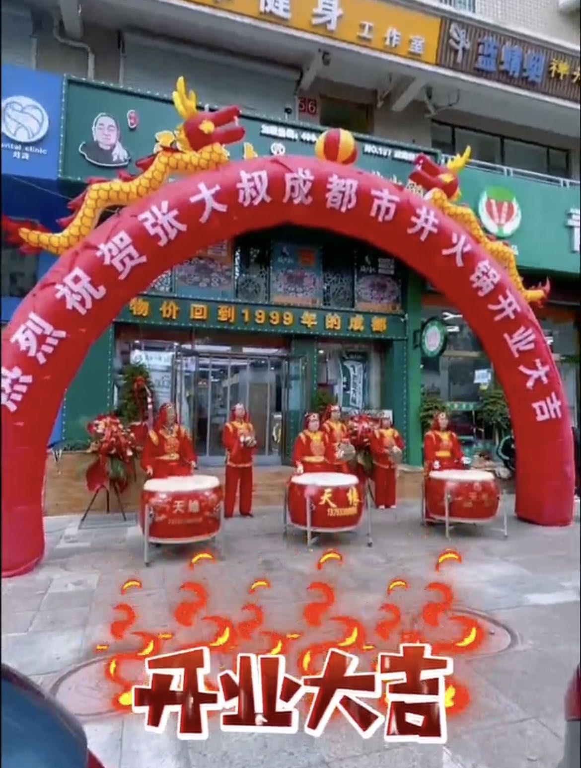 张大叔成都井市火锅(威海旗舰店)