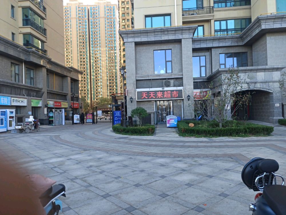 天天来超市(城垣路店)