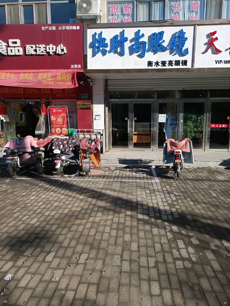 莹亮眼睛