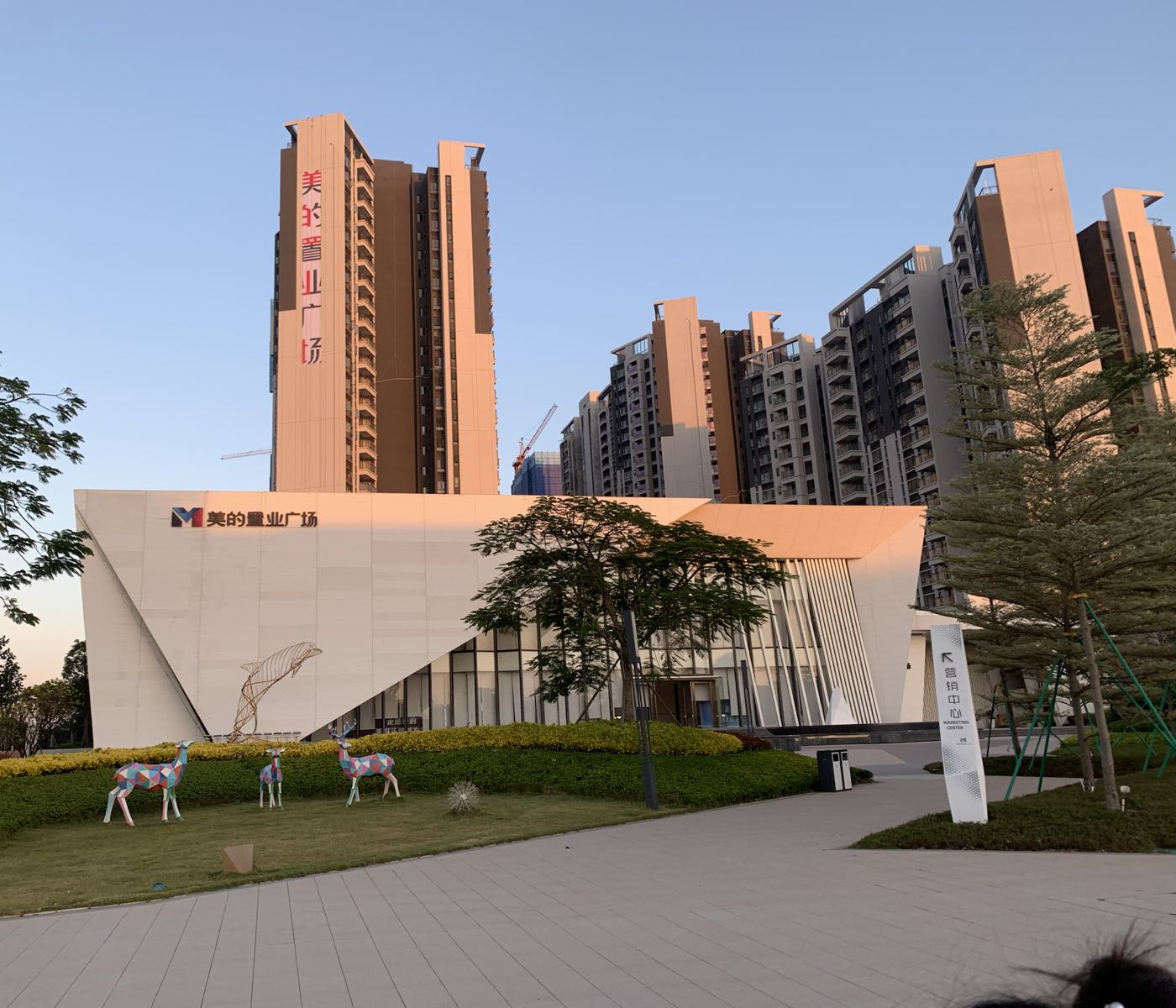 茂名美的置业广场