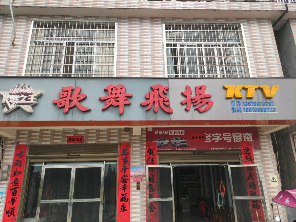 歌舞悠扬