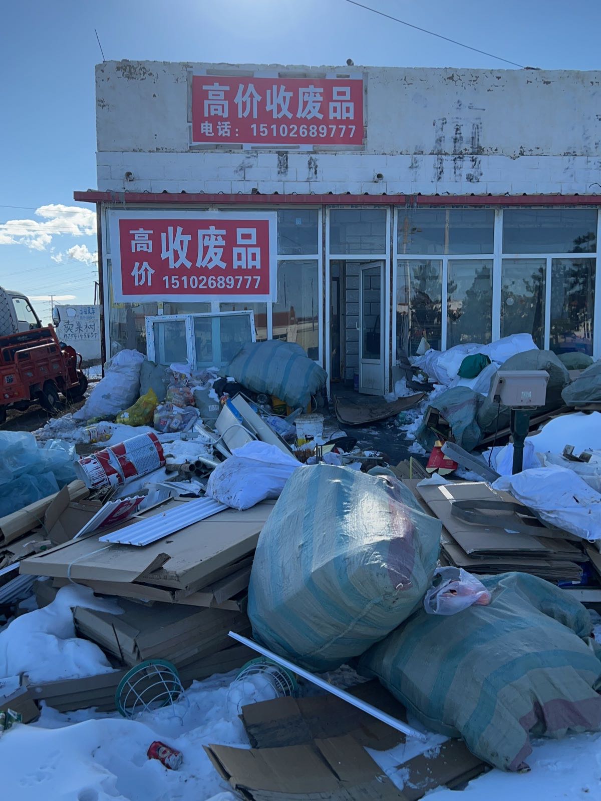 大陈再生资源回收有限公司