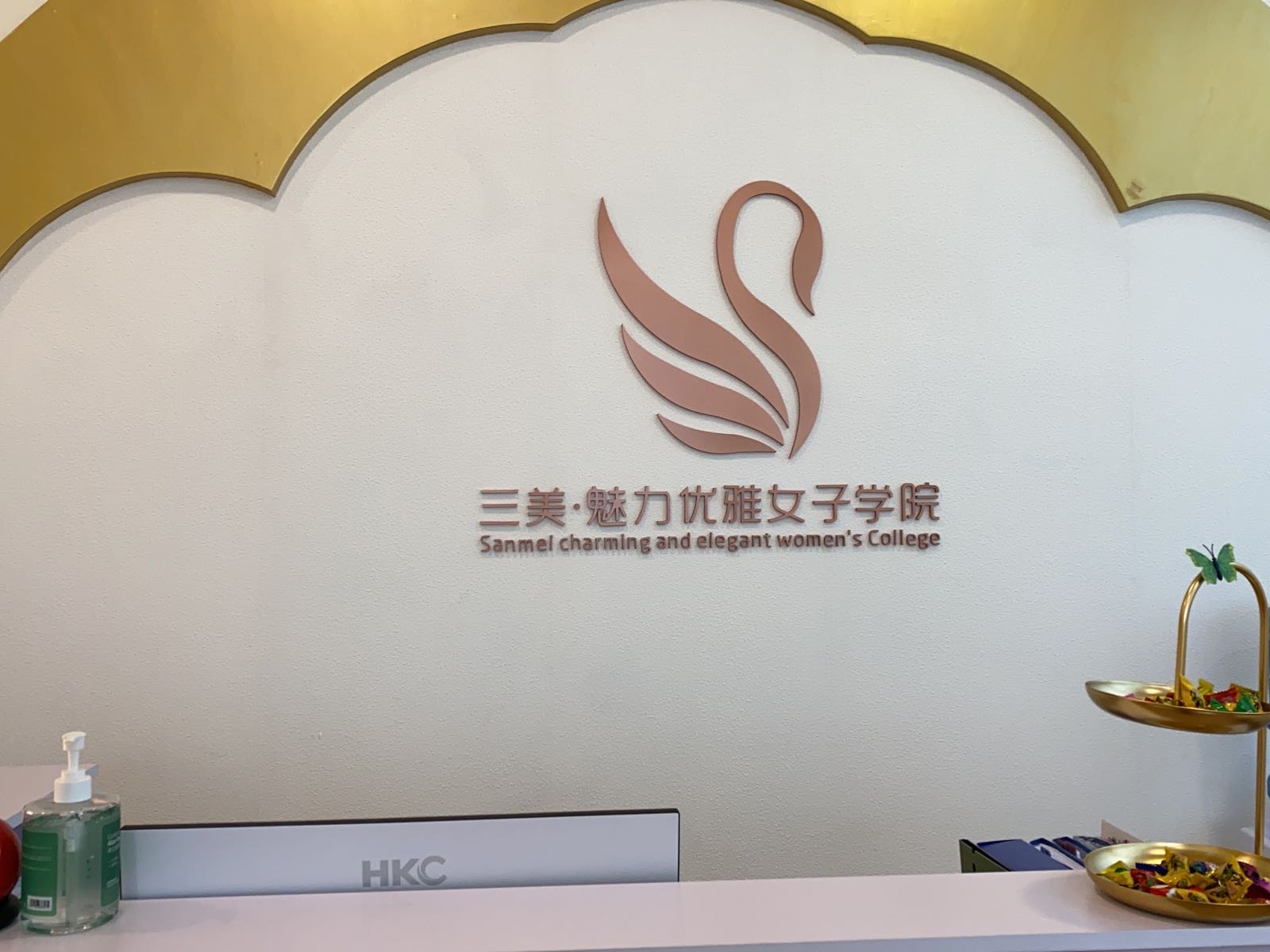 内江三美·魅力优雅女子学苑