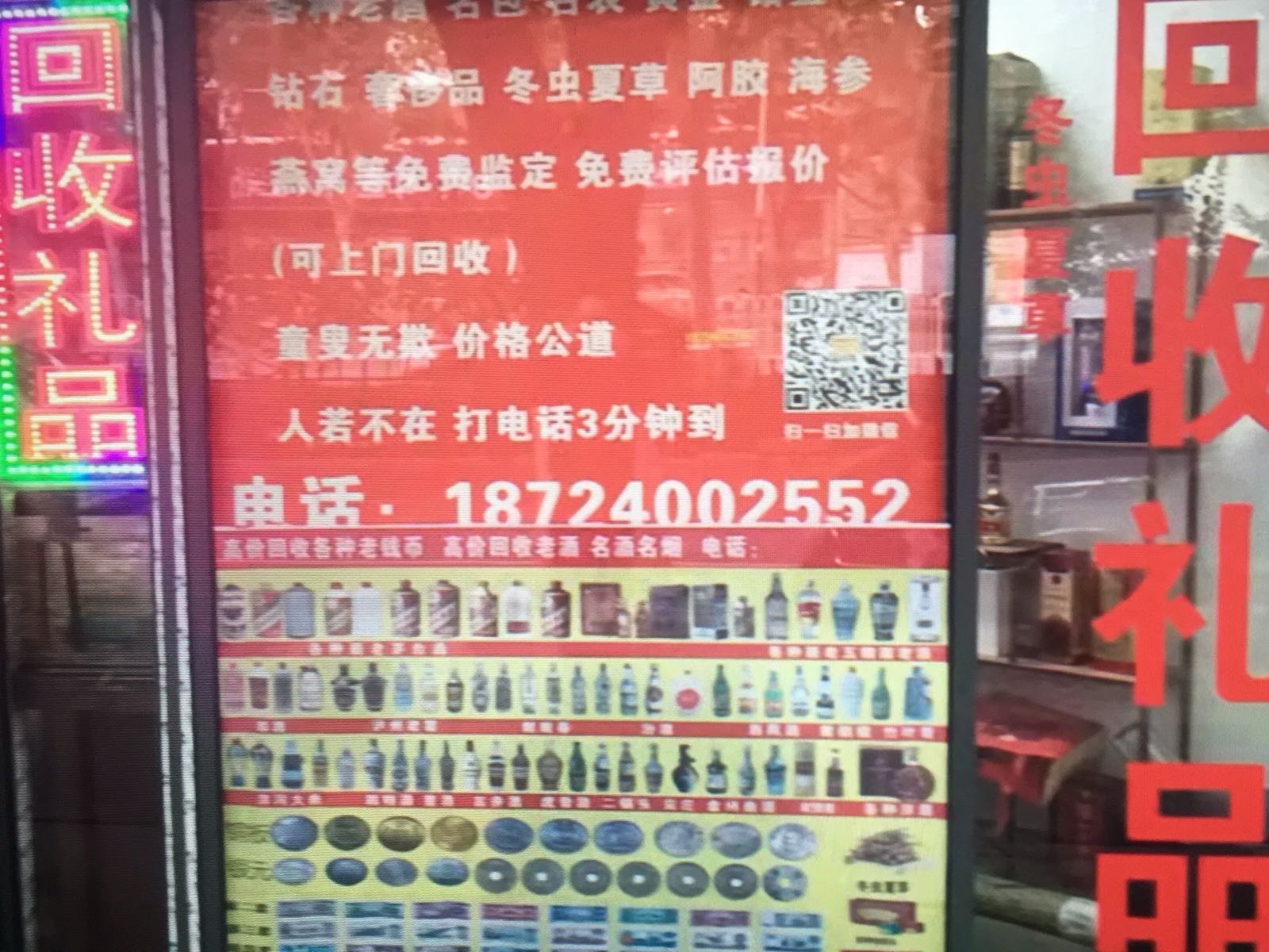 回收黄铂金